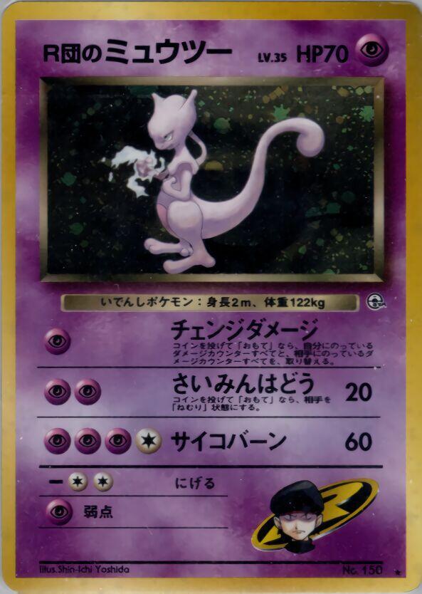 Rocket's Mewtwo card from Challenge from the Darkness