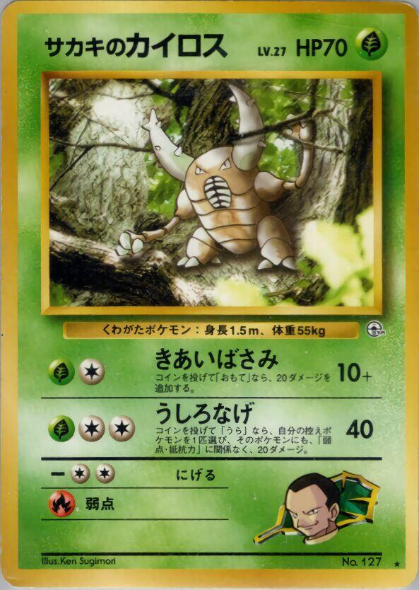 Giovanni's Pinsir card from Challenge from the Darkness