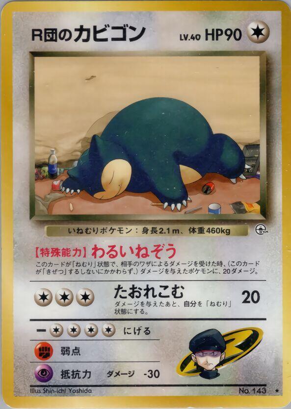 Rocket's Snorlax card from Challenge from the Darkness
