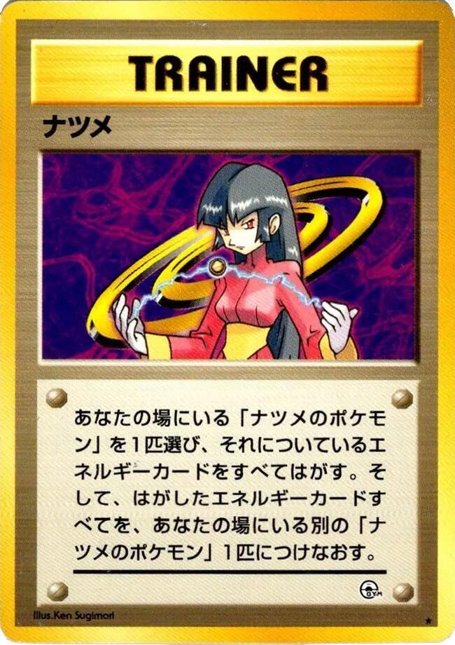 Sabrina card from Challenge from the Darkness