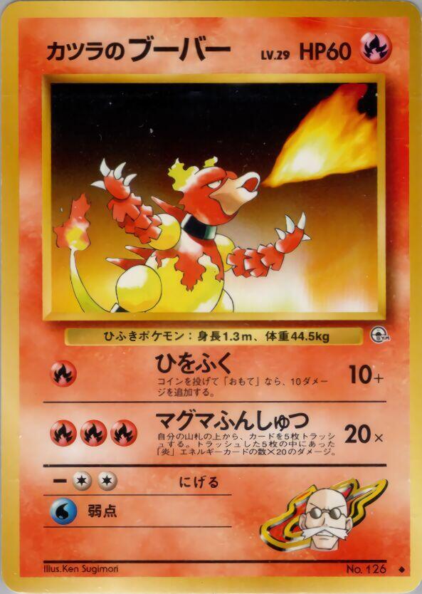 Blaine's Magmar card from Challenge from the Darkness