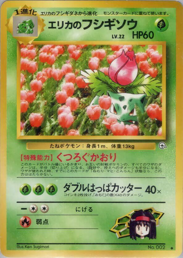 Erika's Ivysaur card from Challenge from the Darkness