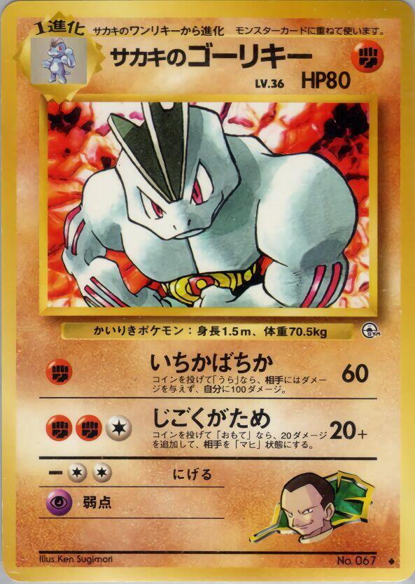 Giovanni's Machoke card from Challenge from the Darkness