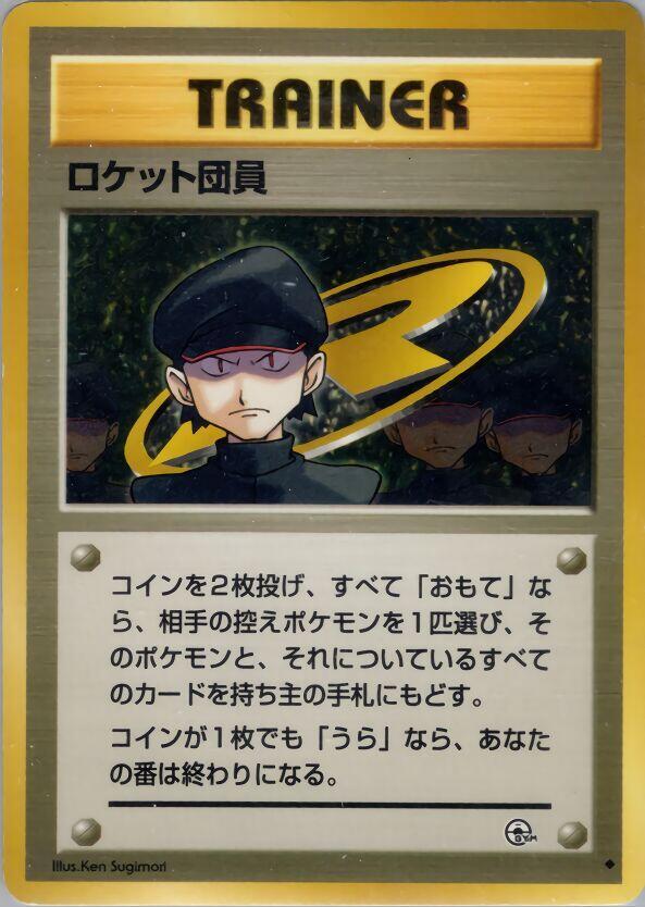 Minion of Team Rocket card from Challenge from the Darkness