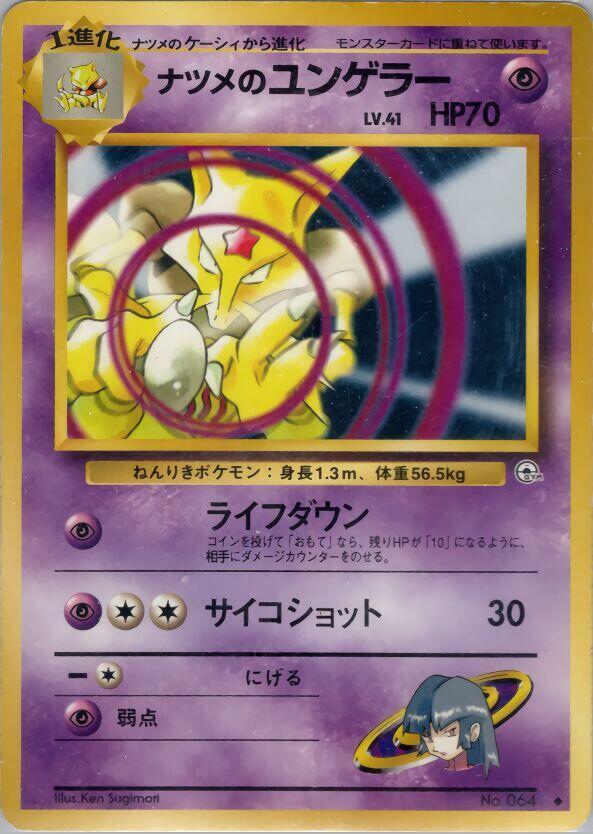 Sabrina's Kadabra card from Challenge from the Darkness
