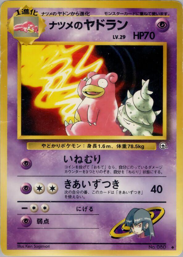 Sabrina's Slowbro card from Challenge from the Darkness