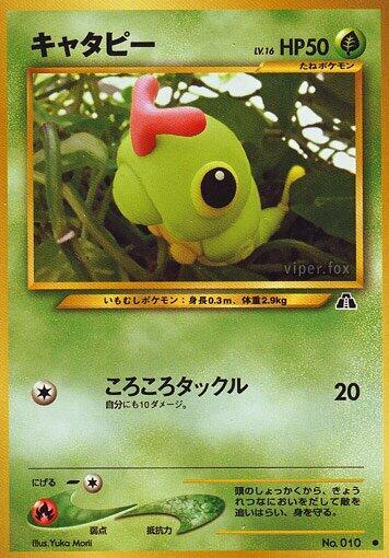 Caterpie card from Crossing the Ruins...
