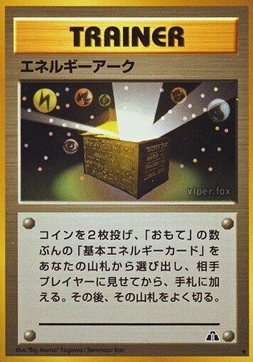 Energy Ark card from Crossing the Ruins...