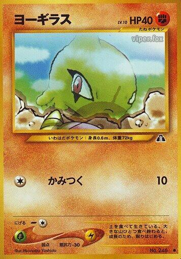 Larvitar card from Crossing the Ruins...