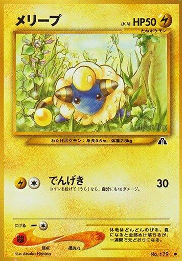 Mareep card from Crossing the Ruins...