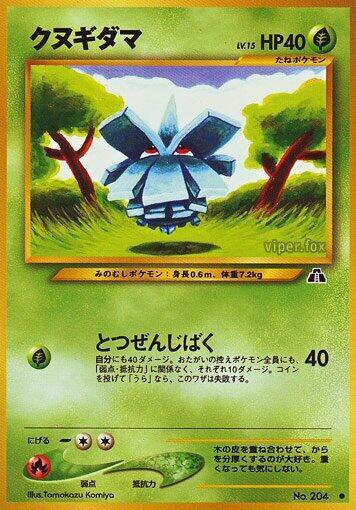 Pineco card from Crossing the Ruins...