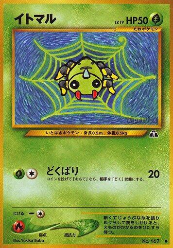 Spinarak card from Crossing the Ruins...