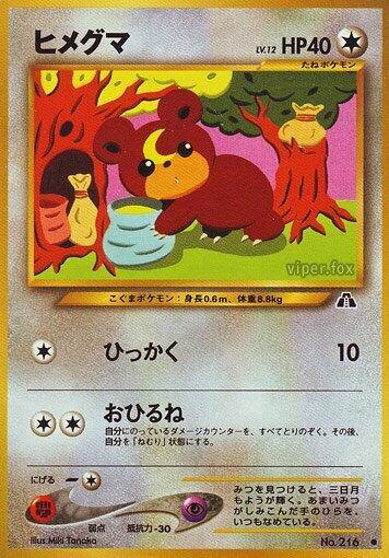Teddiursa card from Crossing the Ruins...