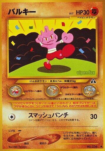 Tyrogue card from Crossing the Ruins...
