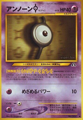 Unown I card from Crossing the Ruins...