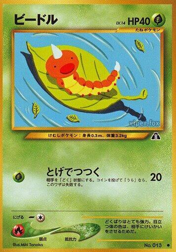 Weedle card from Crossing the Ruins...
