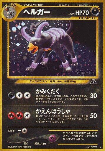 Houndoom card from Crossing the Ruins...