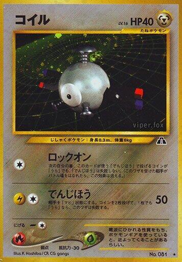 Magnemite card from Crossing the Ruins...