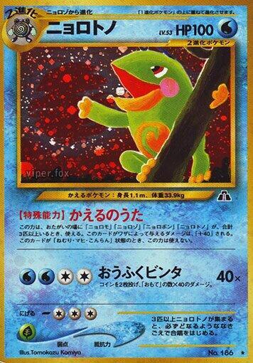 Politoed card from Crossing the Ruins...