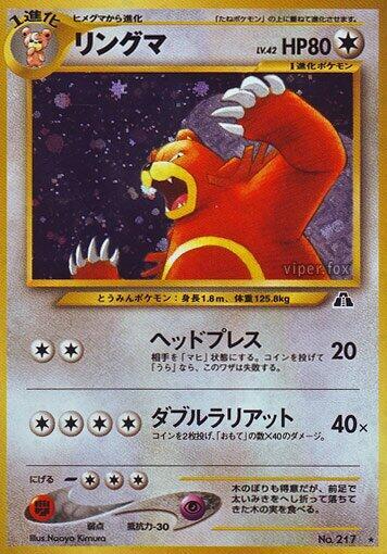 Ursaring card from Crossing the Ruins...