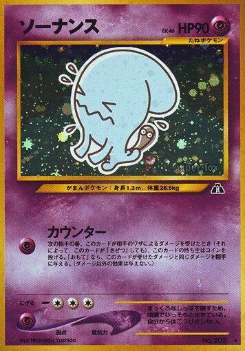 Wobbuffet card from Crossing the Ruins...