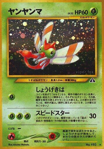 Yanma card from Crossing the Ruins...