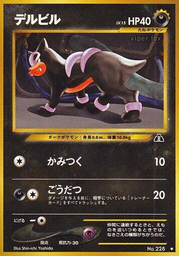 Houndour (U) card from Crossing the Ruins...