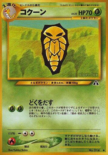 Kakuna card from Crossing the Ruins...