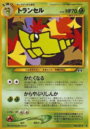 Metapod card from Crossing the Ruins...