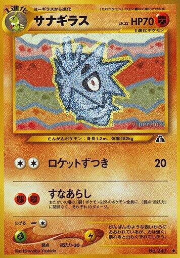 Pupitar card from Crossing the Ruins...