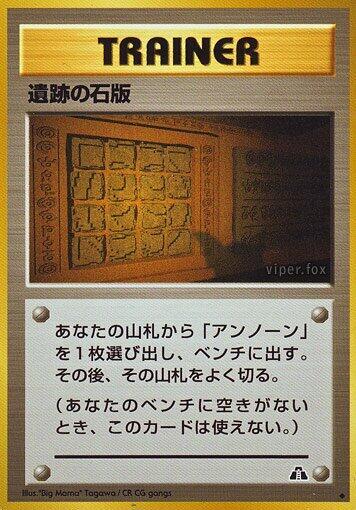 Ruin Wall [Kabuto] card from Crossing the Ruins...