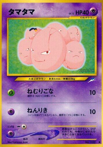 Exeggcute card from Darkness, and to Light...