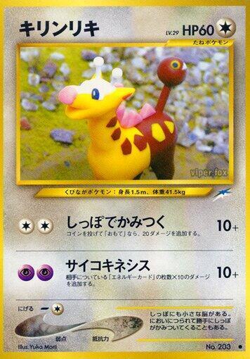 Girafarig card from Darkness, and to Light...