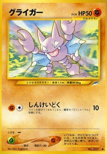Gligar card from Darkness, and to Light...