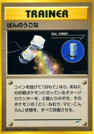 Heal Powder card from Darkness, and to Light...