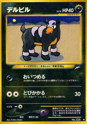 Houndour card from Darkness, and to Light...
