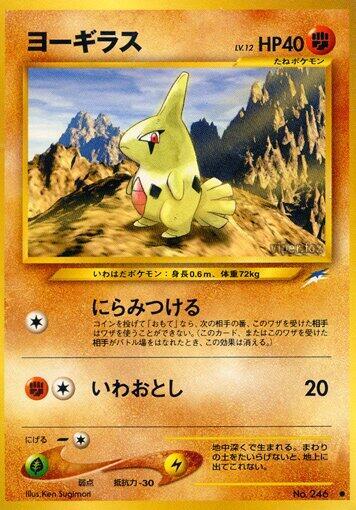Larvitar card from Darkness, and to Light...