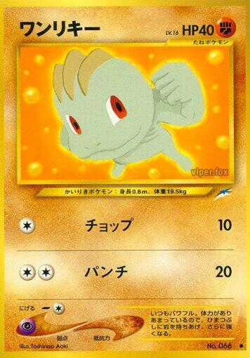 Machop card from Darkness, and to Light...