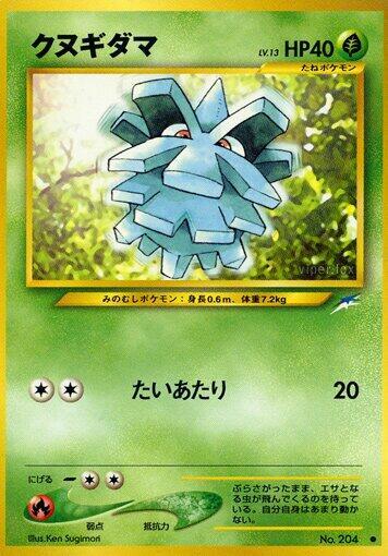 Pineco card from Darkness, and to Light...