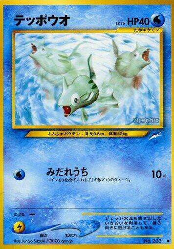 Remoraid card from Darkness, and to Light...