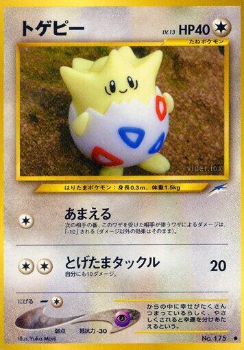 Togepi card from Darkness, and to Light...