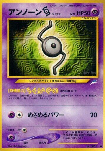 Unown S card from Darkness, and to Light...