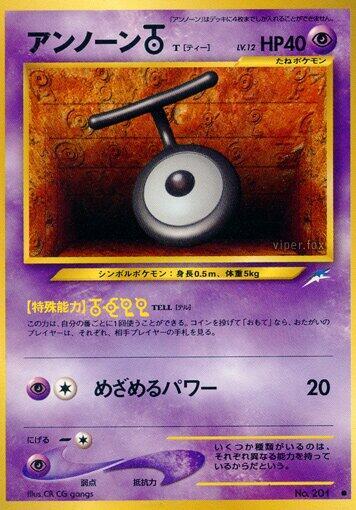 Unown T card from Darkness, and to Light...