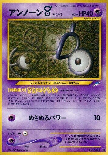Unown V card from Darkness, and to Light...