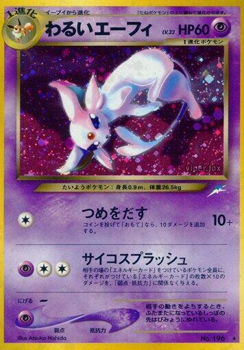 Dark Espeon card from Darkness, and to Light...