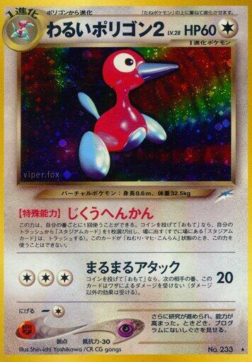 Dark Porygon2 card from Darkness, and to Light...