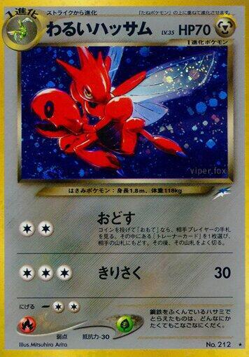 Dark Scizor card from Darkness, and to Light...