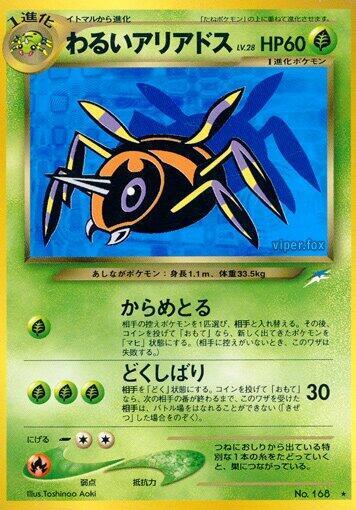 Dark Ariados card from Darkness, and to Light...