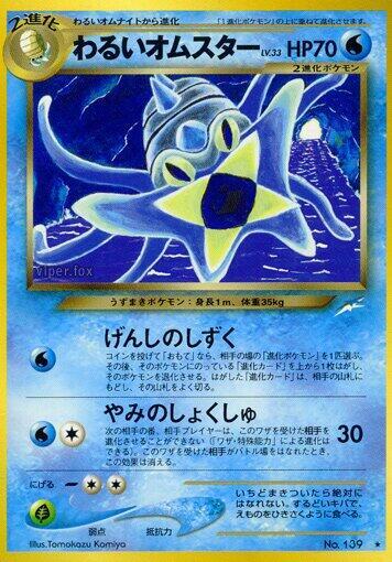 Dark Omastar card from Darkness, and to Light...