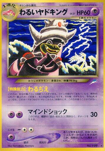 Dark Slowking card from Darkness, and to Light...